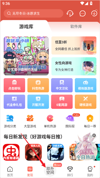 虫虫助手怎么双开配图1