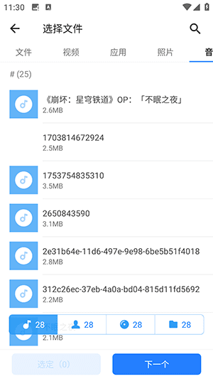 怎么使用配图3