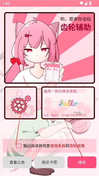 使用教程配图2