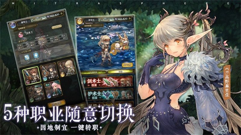 幻想系换装共斗RPG《密特拉之星》今日全平台公测! 幻想系换装共斗RPG《密特拉之星》今日全平台公测!