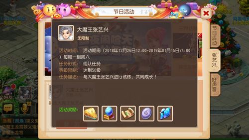 梦幻西游3