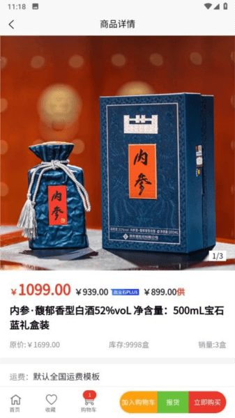 酒友荟图片