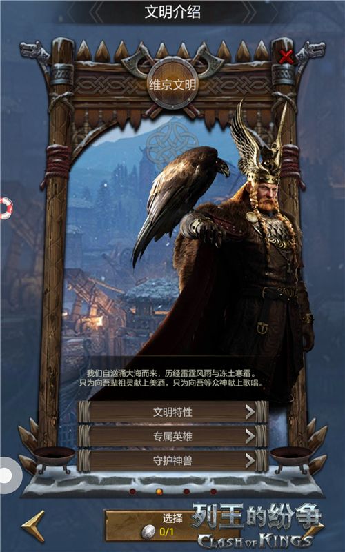 列王的纷争