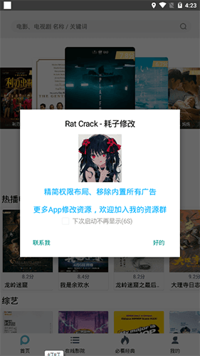 鲨鱼影视去广告破解版软件特色