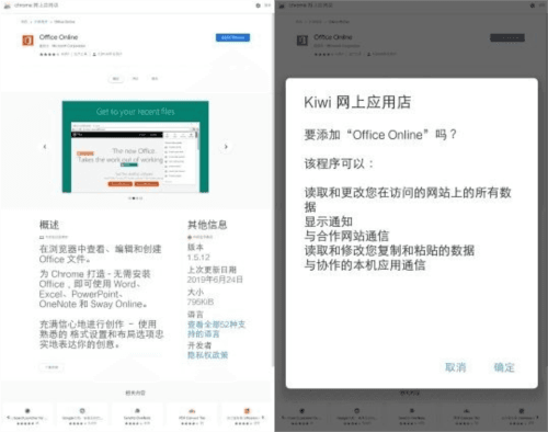 kiwi浏览器中文官方版5