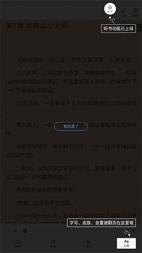 番薯小说极速版app7