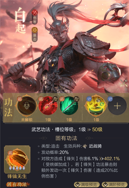 飞升玩法配图1