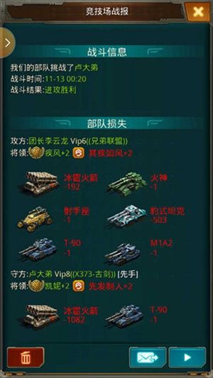 坦克前线1
