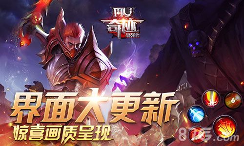 奇迹:最强者宣传图二