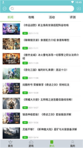 游戏鹰手游平台官方版
