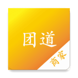 团道商家