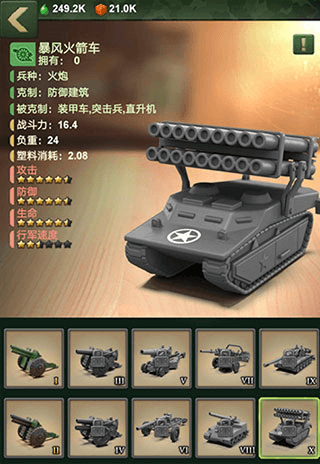 兵人大战微博登录版军事训练建筑5