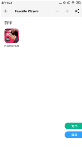 大众评球软件图片8
