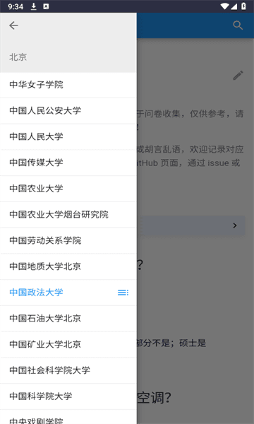 怎么用配图5