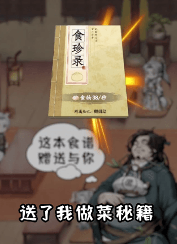 踏马江湖4