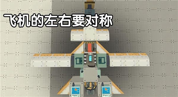 怎么制作飞机配图4
