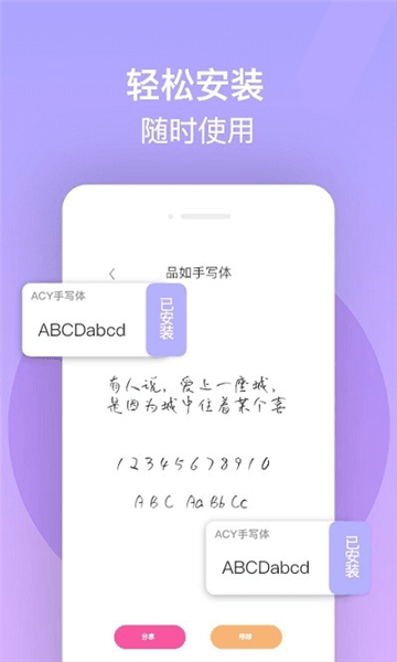 字体美化精灵免费版宣传图