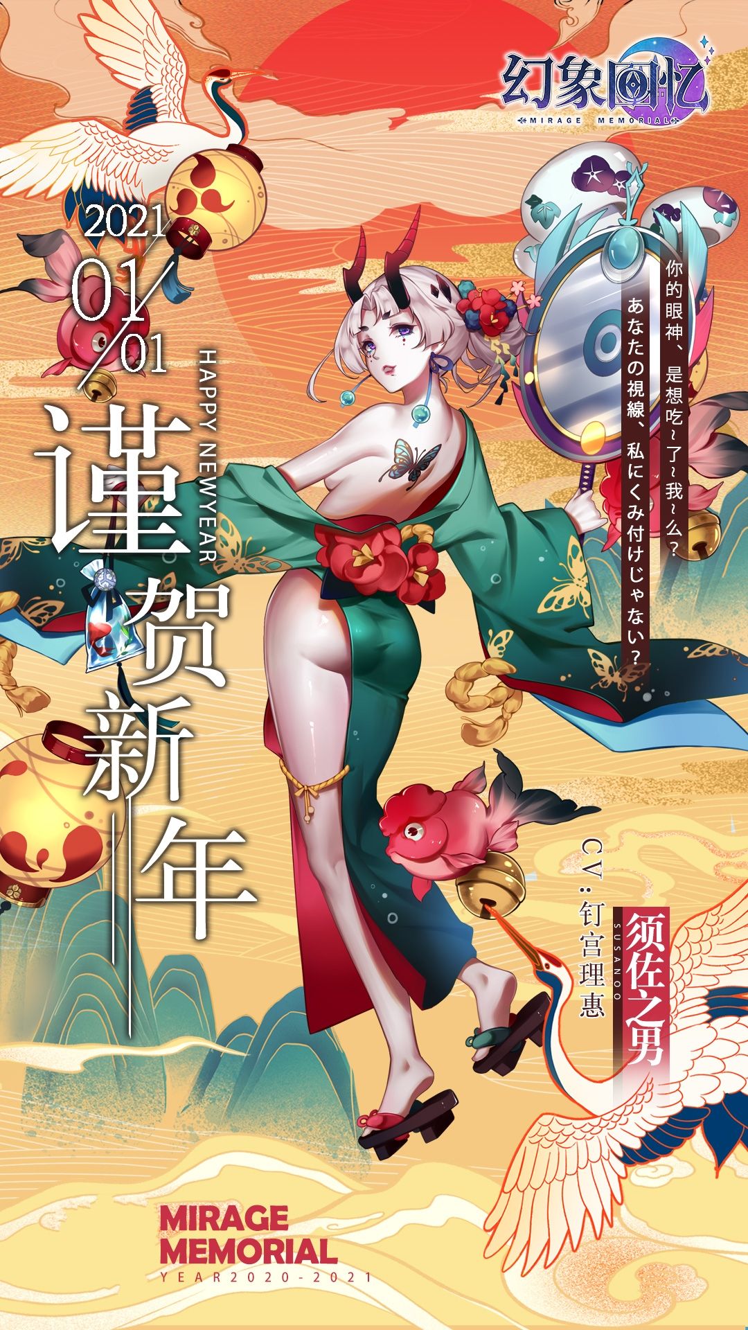 《幻象回忆》穿越时空の她:元旦的须佐有点不一样? 《幻象回忆》穿越时空の她:元旦的须佐有点不一样?