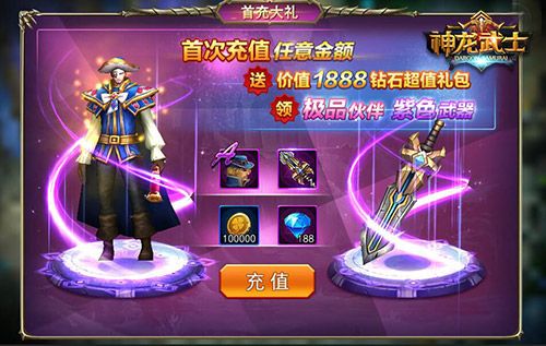 神龙武士宣传图5