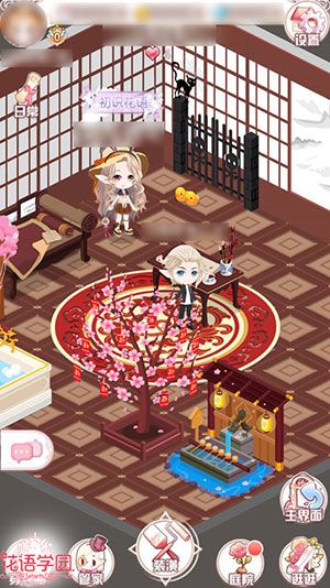 花语学园玩家搭配小屋展示