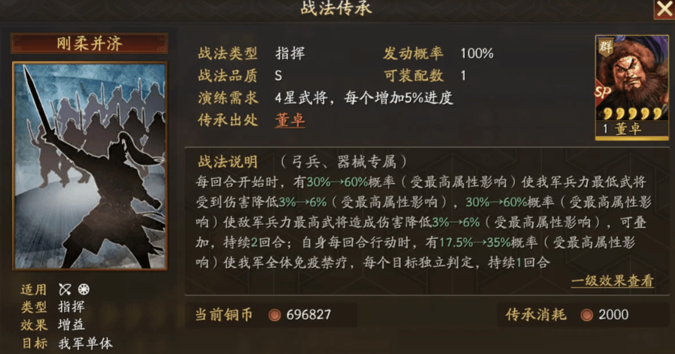 三国志战略版SP卢植有几种配队 三国志战略版SP卢植有几种配队
