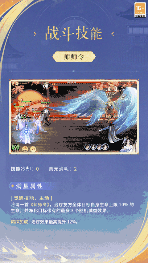 《忘川风华录》手游新名士【李师师】全方位曝光!师师喵登场! 《忘川风华录》手游新名士【李师师】全方位曝光!师师喵登场!