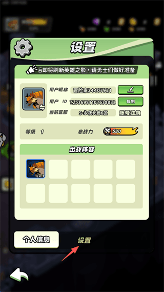 怎么使用兑换码配图2