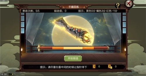 天龙3D游戏截图2