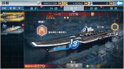现代海战2