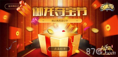 御龙在天手游宣传图4