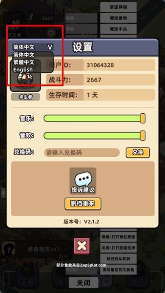 怎么设置语言配图3