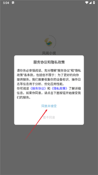 风阅小说图片2