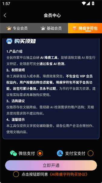 怎么开通会员配图3