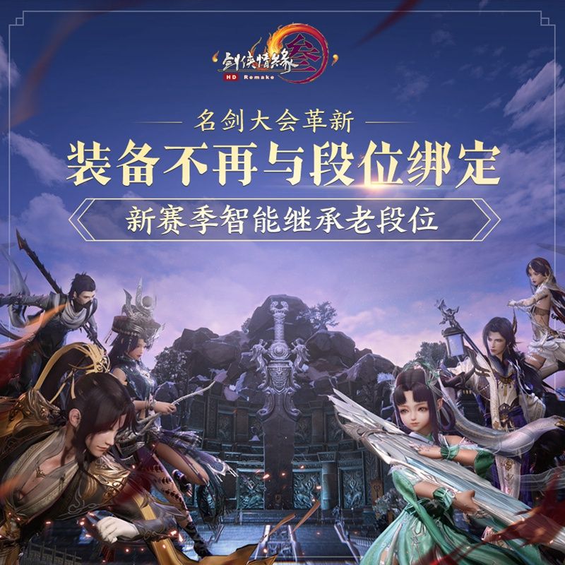 江湖风云再起苗疆 《剑网3》“北天药宗”公测定档10.28 江湖风云再起苗疆 《剑网3》“北天药宗”公测定档10.28