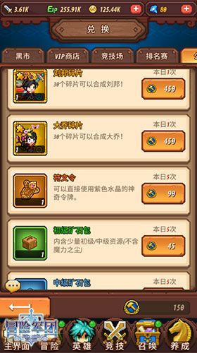 4.jpg 冒险军团2