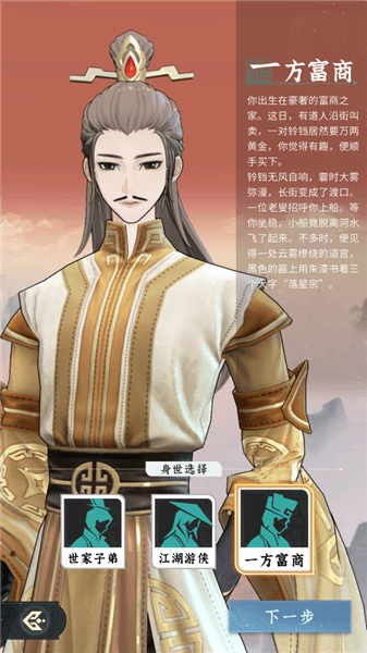 身世介绍配图3