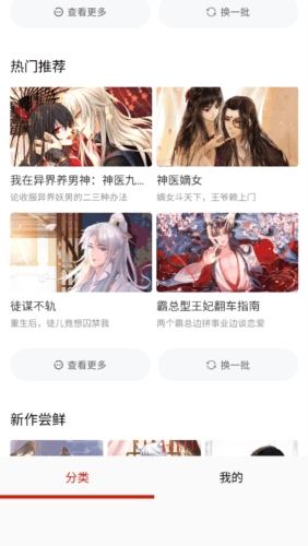 萌次元漫画安卓版2