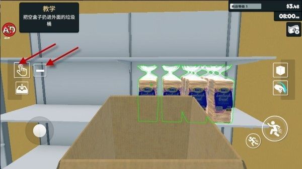 游戏攻略配图3