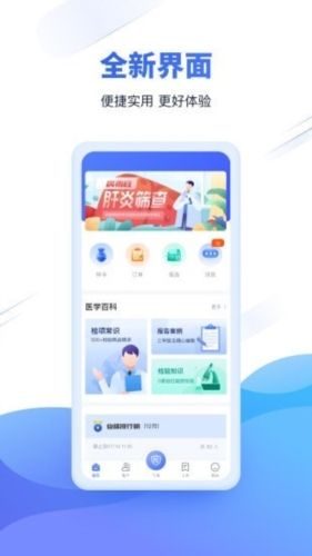 云医疗事务所端app宣传图3