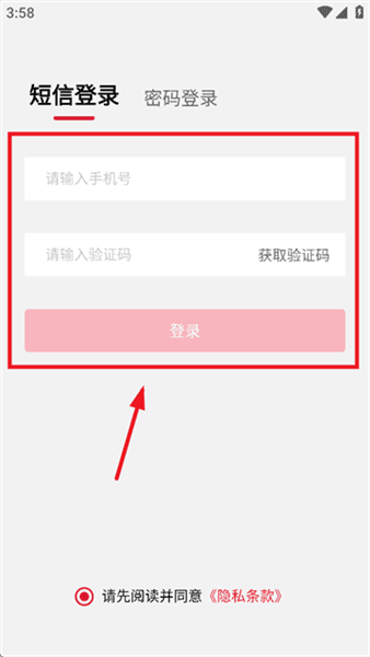 怎么登录配图2