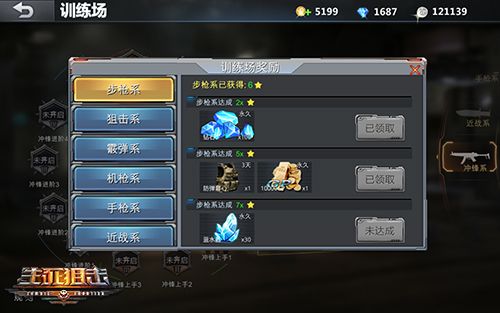 生死狙击3