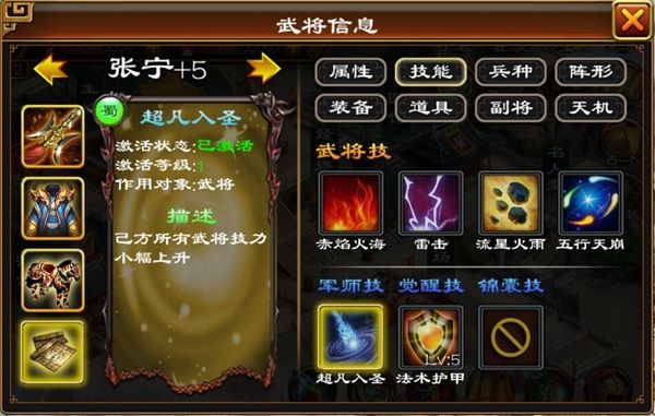 全新智将张宁详解配图2