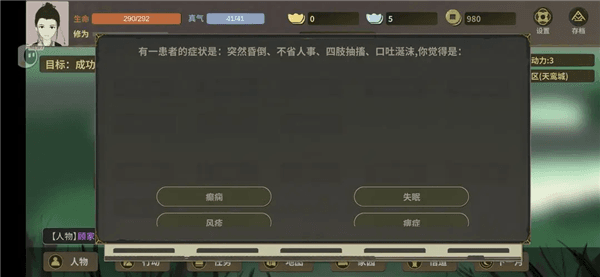 诊断攻略配图12