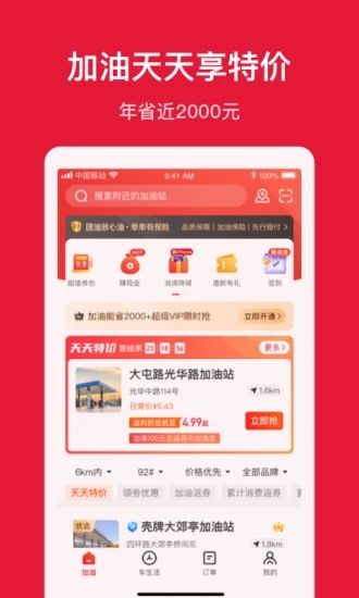 软件特点配图1