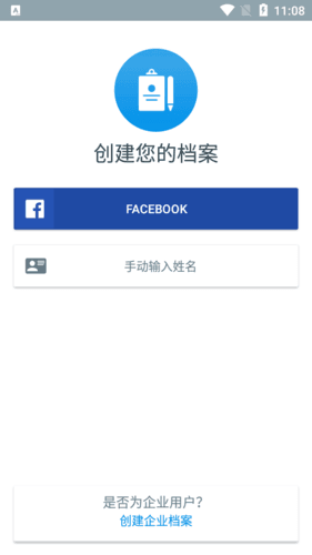 truecaller中国版图片21