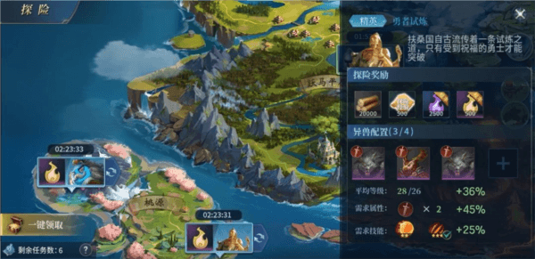 异兽养成攻略配图8