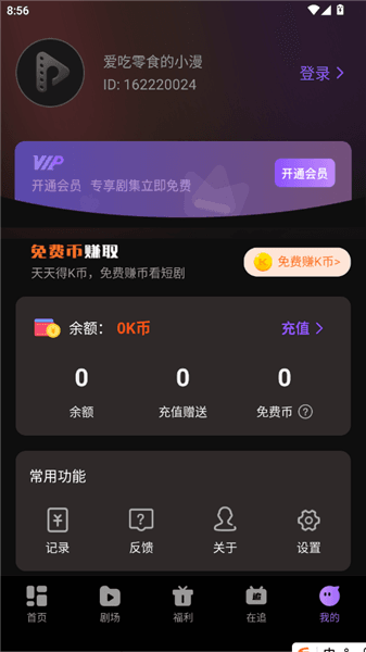怎么登录配图3