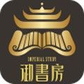 御书房自由的小说阅读器新版