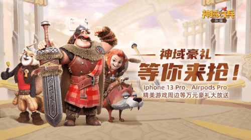 神域奇兵:远征6