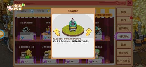 神秘黑科技降临《奶牛镇的小时光》一键轻松干农活 神秘黑科技降临《奶牛镇的小时光》一键轻松干农活